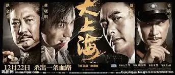 红杏视频动漫番剧 剑鸣九州 海报